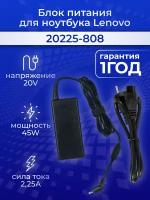 Power unit / Блок питания (зарядка) ZeepDeep для Lenovo 20V 2.25A 45W, 4.0x1.7