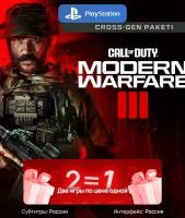 Игра Call of Duty: Modern Warfare lll (2023) для PlayStation 4, полностью на русском языке