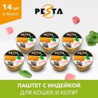 Pesta ламистер для кошек и котят паштет с индейкой 100 г. упаковка 14 шт