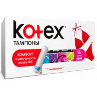 Тампоны Kotex Super 4 капли 16 шт