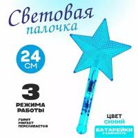 Палочка световая "Звезда", цвет синий