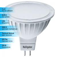 (5 шт.) Светодиодная лампочка Navigator MR16 3Вт 230В 3000K GU5.3