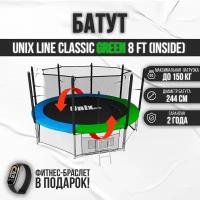 Батут каркасный UNIX line Classic 8 ft (inside) / с защитной сеткой / с лестницей / для детей / для взрослых / детский / взрослый / спортивный / джампинг / фитнес / для дома / для дачи / для улицы / до 150 кг / диаметр 244 см + Носки для батута