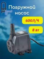 Насос погружной