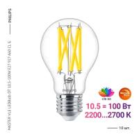 Philips MASTER VLE LEDBulb DT 10.5-100W E27 927 A60 CL G (10 шт.)