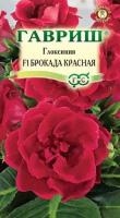 Глоксиния Брокада красная F1 ранул. 4шт пробирка серия Эксклюзив