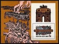 Почтовые марки СССР 1987г. "175 лет Бородинской битве" MNH