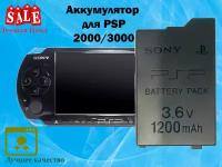 Аккумулятор Sony PSP-S110 для PSP3000 PSP2000