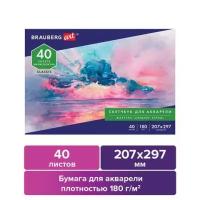 Альбом для акварели А4 40 листов 180 г/м2 срднее зерно 105929 (2)