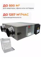 Приточно-вытяжная установка Royal Clima SOFFIO Uno RCS 1250 U серый