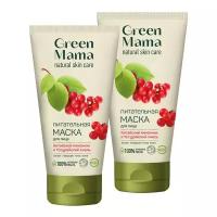 Маска для лица Green mama &quotКитайский лимонник и уссурийский хмель&quot 170мл 2шт 4600890000089/набор