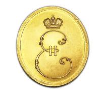 Золотая медаль Победителям при Мире 1791 года награды Екатерины 2 копия арт. 16-4444-3