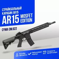 Автомат Cyma AR15 Mosfet Edition BK (CM622)