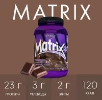 Протеин Syntrax Matrix 2.0 907г (Молочный Шоколад) банка