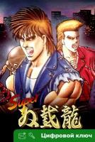 Ключ на Super Double Dragon [Xbox One, Xbox X | S]