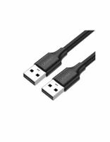 Кабель UGREEN US102 (10309) USB 2.0 A Male to A Male Cable. 1 м. черный