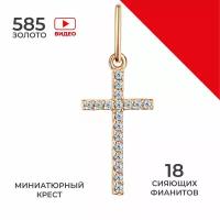 Крестик золотой 585 пробы, ювелирная подвеска с фианитами