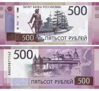 500 рублей 2017 Архангельск, копия проекта банкноты арт. 19-12355