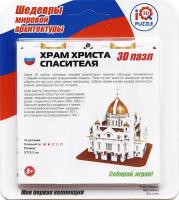 3D пазл "Храм Христа Спасителя" (IQMA022)