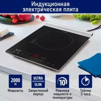 STINGRAY ST-HP3500B черный жемчуг электроплитка