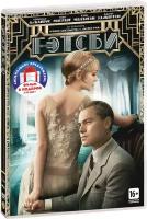 Коллекция Леонардо Ди Каприо: Великий Гэтсби / Волк с Уолл-стрит (2 DVD)