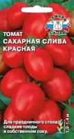 Томат Сахарная Слива Красная черри 0,2 г (Седек)