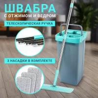 Комплект для уборки: швабра ведро 9 л/7 л с отжимом COMPACT MOP LAIMA 607389 (1)