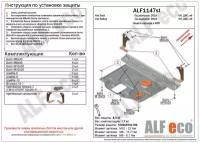 ALFECO ALF1147ST Защита картера двигатея и кпп дя Kia Seltos 2020-, V-все Kia Soul 2019-, V-все стаь 2 мм