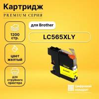 Картридж DS LC565XLY, желтый, увеличенный ресурс