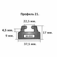 Направляющая гусеницы снегохода BRP (черная) профиль 25 (21)