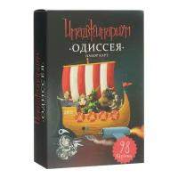 Набор дополнительных карточек "Имаджинариум Одиссея"