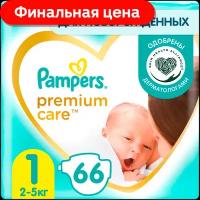 Подгузники Pampers Premium Care размер 1 2-5кг 66шт