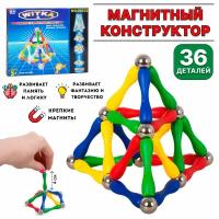 Конструктор магнитный с палочками и шариками развивающая игрушка для детей 36 деталей