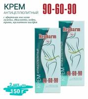 Крем антицеллюлитный Repharm "90-60-90" с эфирными маслами - 2 шт