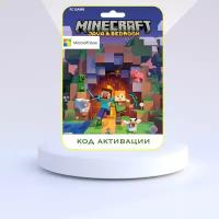 Microsoft Игра Minecraft Java & Bedrock Edition для PC (Цифровая версия, регион активации - Египет)