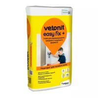 Клей для плитки и керамогранита Vetonit Easy fix + серый класс C1 25 кг