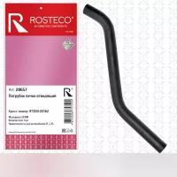 Патрубок печки отводящий Rosteco 20657