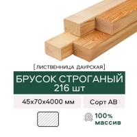 Брусок строганый (Лага) из Лиственницы, сорт АВ, 45х70х4000 мм, 216 штук в комплекте