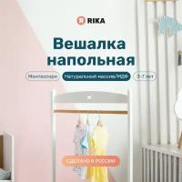 Вешалка напольная гардероб Монтессори, для детей 3-7 лет, дерево, 120х60 см