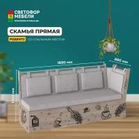 Диван кухонный со спальным местом Роденго, Дуб Сонома трюфель/Серый, ЛДСП/Рогожка раздвижной, с ящиком 1890x880x660 бонмебель