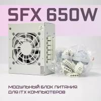 Блок питания компьютера NAK+ SFX 650W для мини ITX комрьютеров