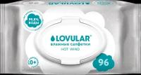 Салфетки влажные детские LOVULAR, 96шт