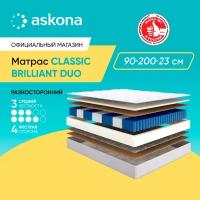 Матрас анатомический Askona (Аскона) Classic Brilliant Duo 90х200