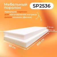 Поролон для дивана книжка (финка). Мебельный поролон SP3625