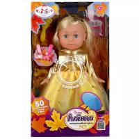 Кукла Карапуз Аленка (30см, озвученная, с аксессуарами, в коробке, от 3 лет) Y30D-POLI30-SEASONO-23-RU, (Huada Toy Co.,Ltd)