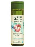 Тоник Green mama для лица матирующий с морскими водорослями 200мл 4600890951251