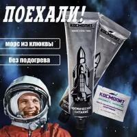 Морс из клюквы в тюбике "Космопит" 165 г без подогрева космическая еда завтрак/обед/ужин/c собой/в поход/дорогу/питательно