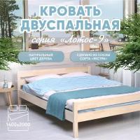 Двуспальная кровать Лотос-9 140х200