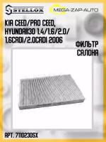 71-10230-SX Фильтр салона КИА / Kia Ceed/Pro Ceed, Хёнда / Hyundaii30 2006