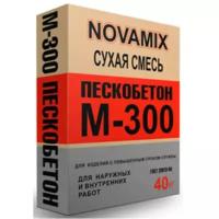 Пескобетон М-300 NOVAMIX 40 кг